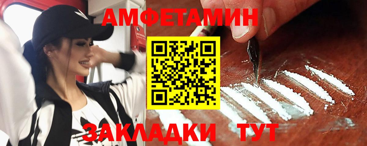 АМФЕТАМИН VHQ Майкоп