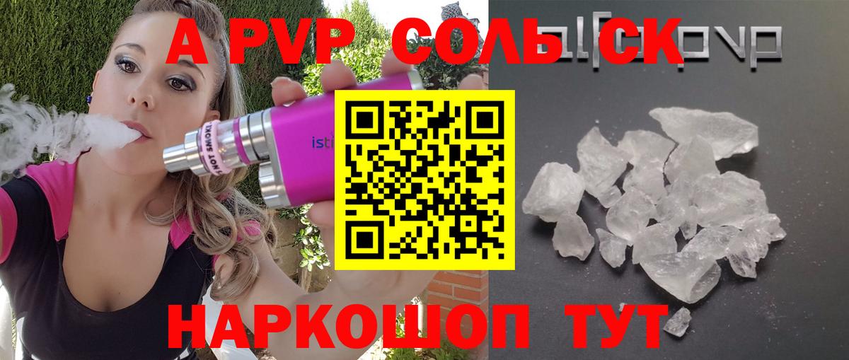 Альфа ПВП Crystall  Alpha-PVP Соль  Вход с VPN  Майкоп  Альфа ПВП  APVP VHQ 