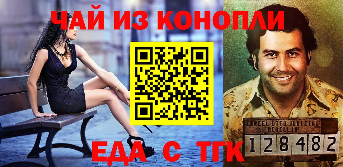 Еда ТГК марихуана Майкоп