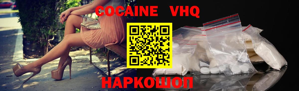 КОКАИН Колумбийский Майкоп