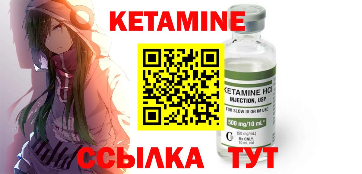 Кетамин ketamine Майкоп