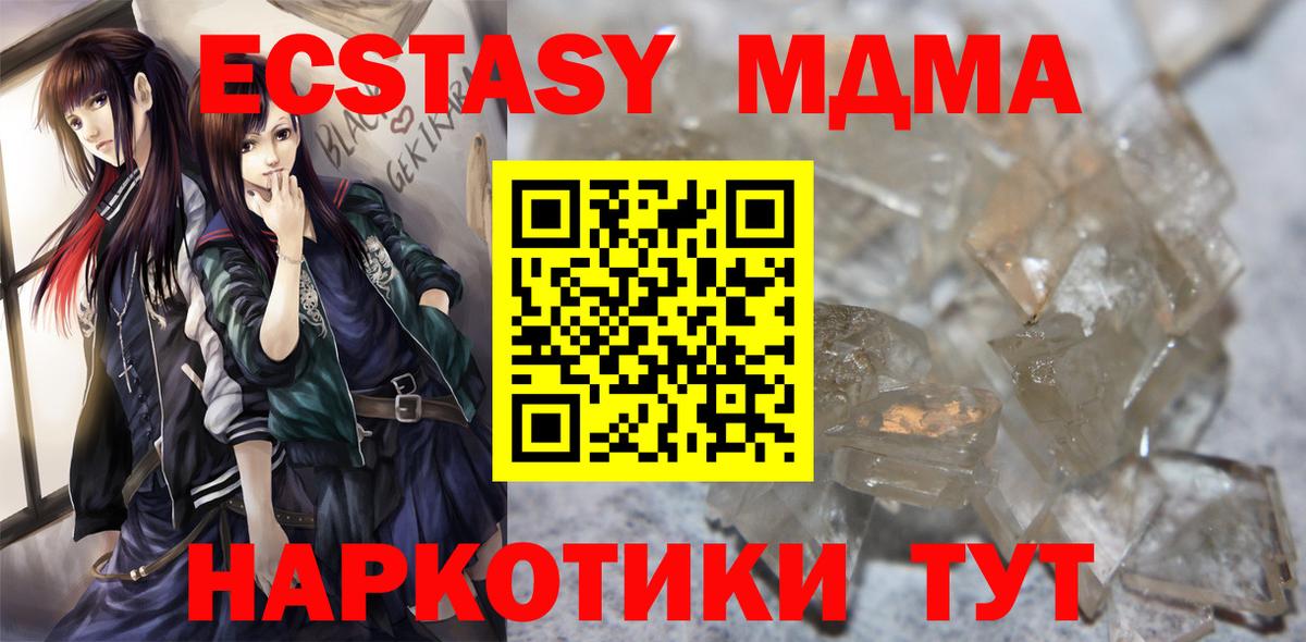 MDMA VHQ  МДМА  Майкоп  Вход с VPN 