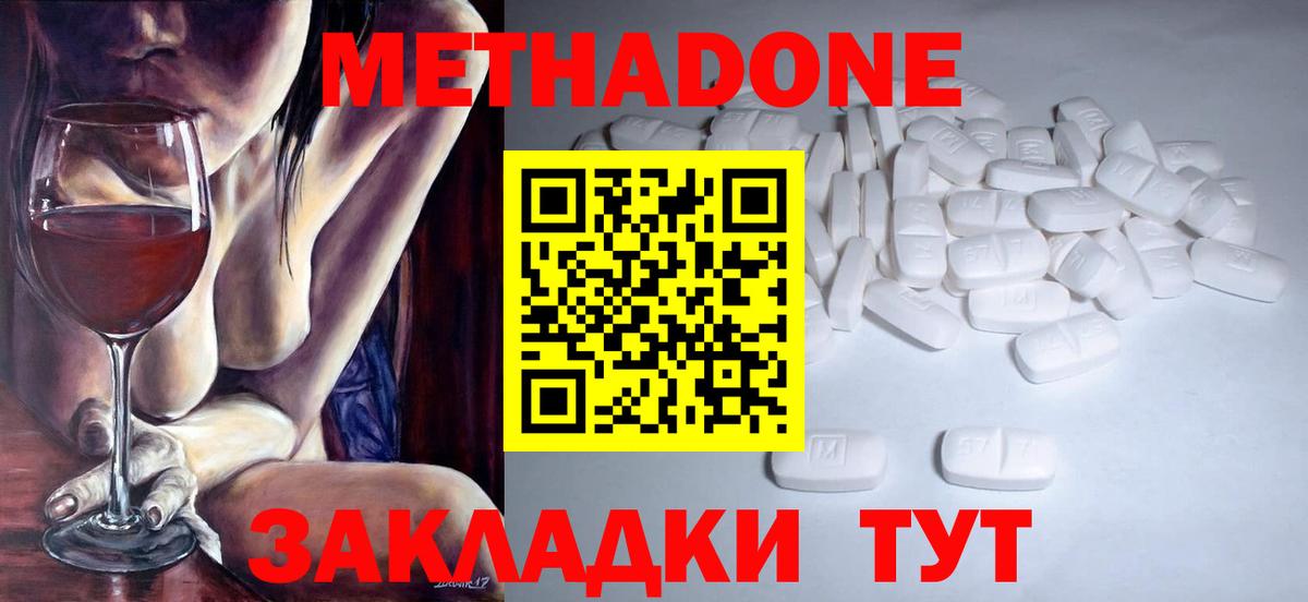 Метадон мёд  Метадон VHQ  Майкоп  Вход с VPN 