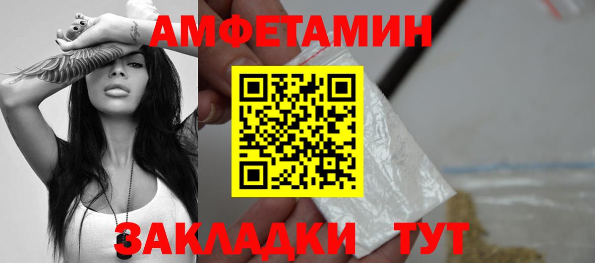 Первитин  Вход с VPN  Майкоп  Первитин Декстрометамфетамин 99.9% 