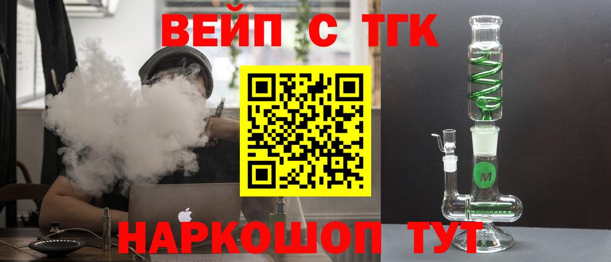 ТГК THC oil Майкоп