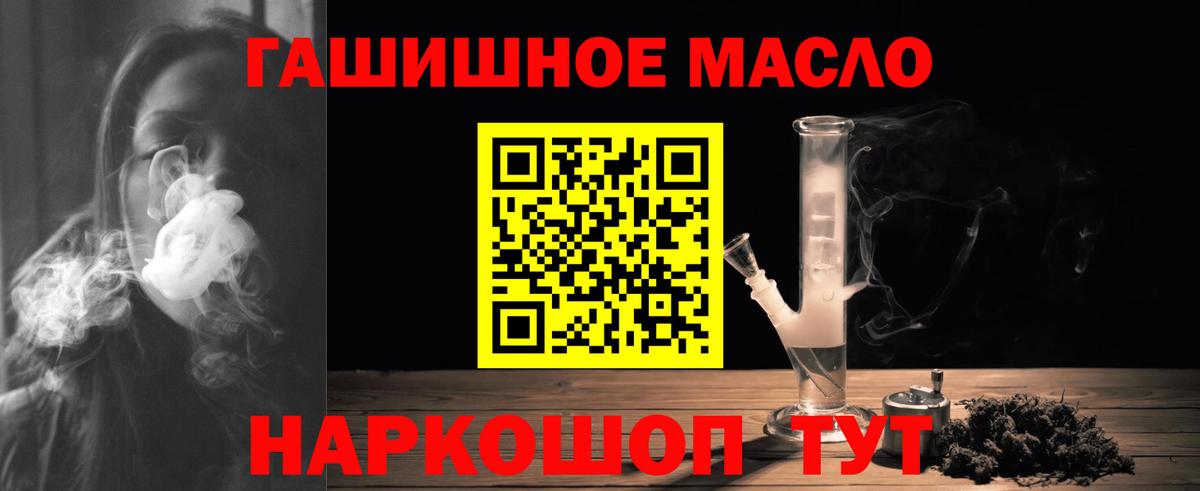 наркошоп  ТГК THC oil  Вход с VPN  Майкоп  Дистиллят ТГК жижа 